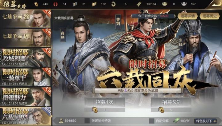 500侠客就一个新武将,官方你是人吗截图