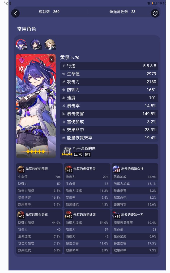 新手求助，伤害还是好低啊截图