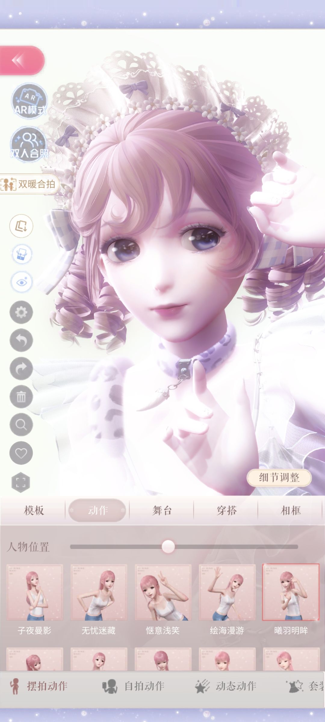 报告！发现了一个超级适合拍照当锁屏的动作 2
