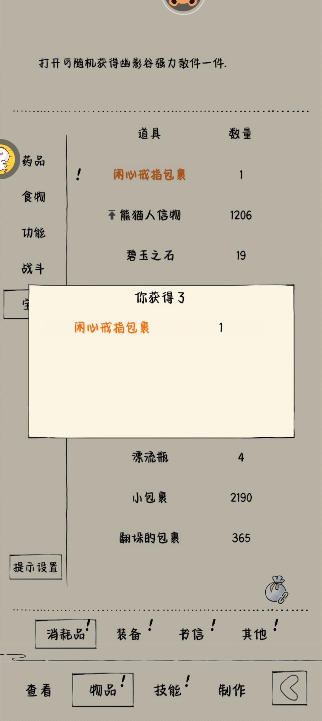 新本毕业 2