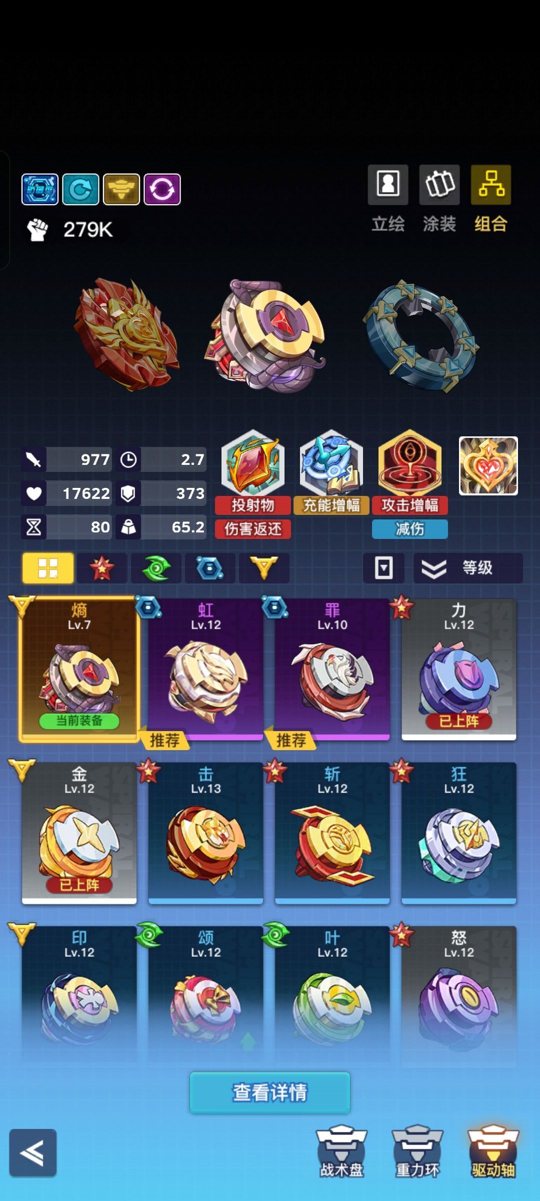 进场封印简直就是让心钻带新轴啊😂 2