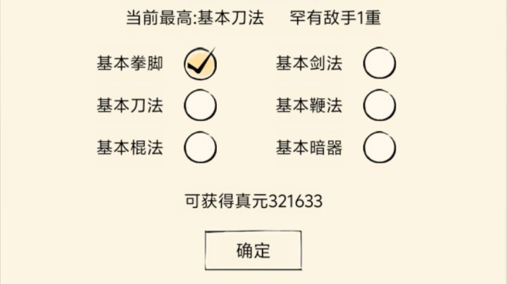 真元记录贴截图