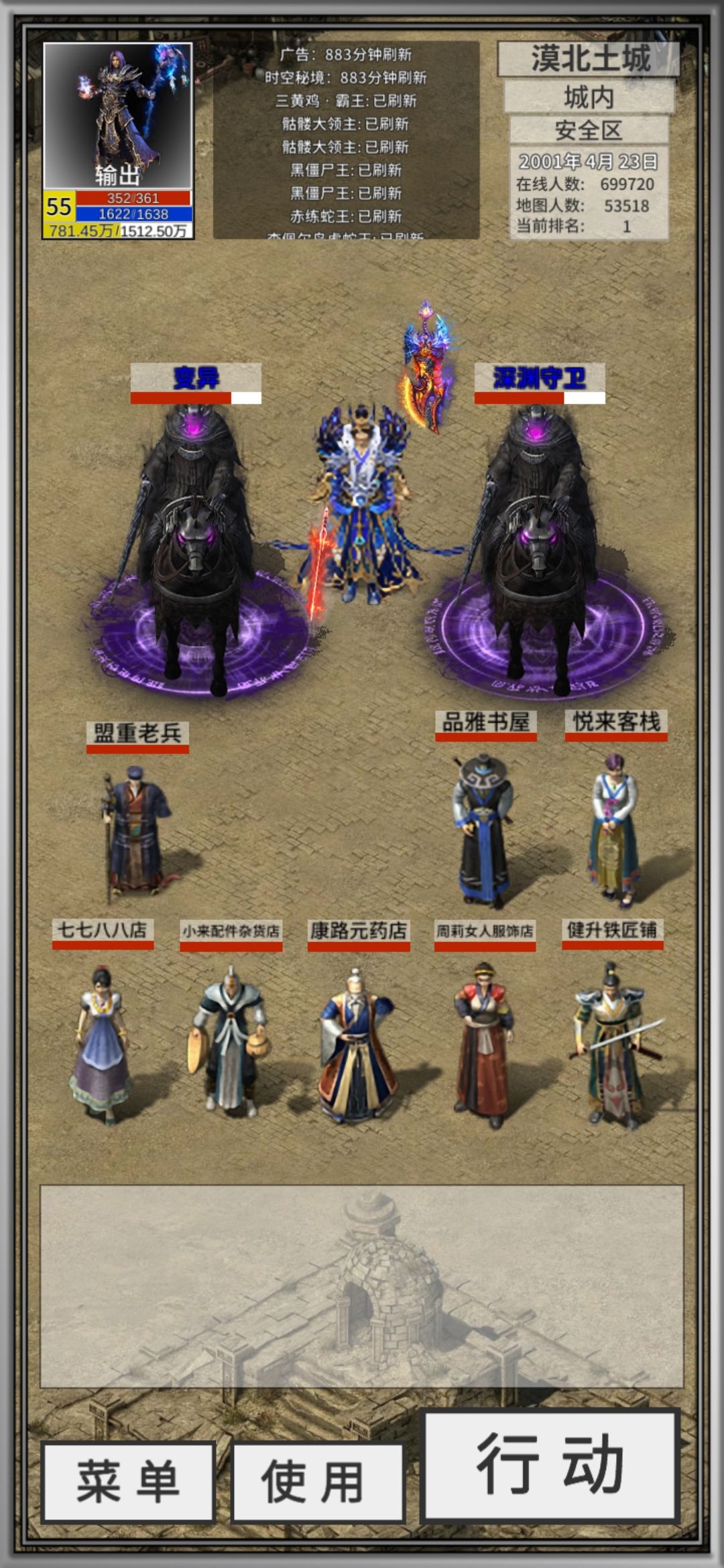 深渊的装备打那个掉哦? 2