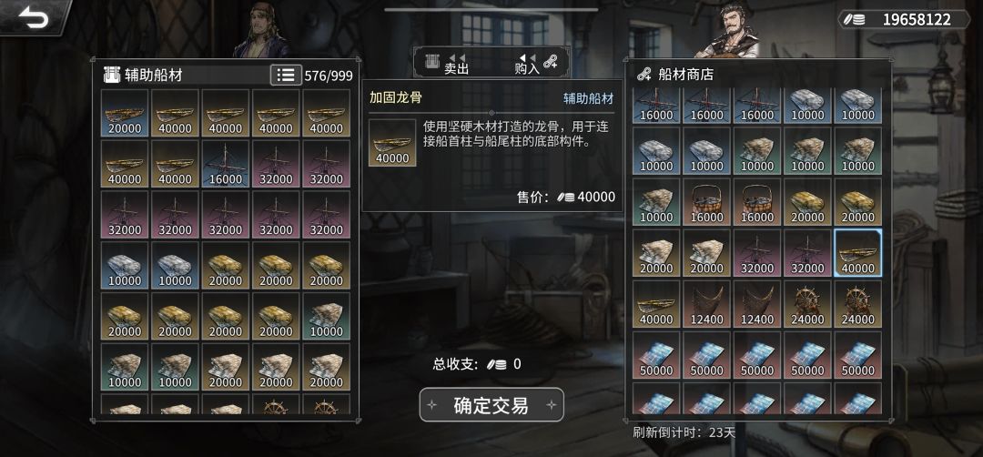 投资满了为什么不出极品船材? 2