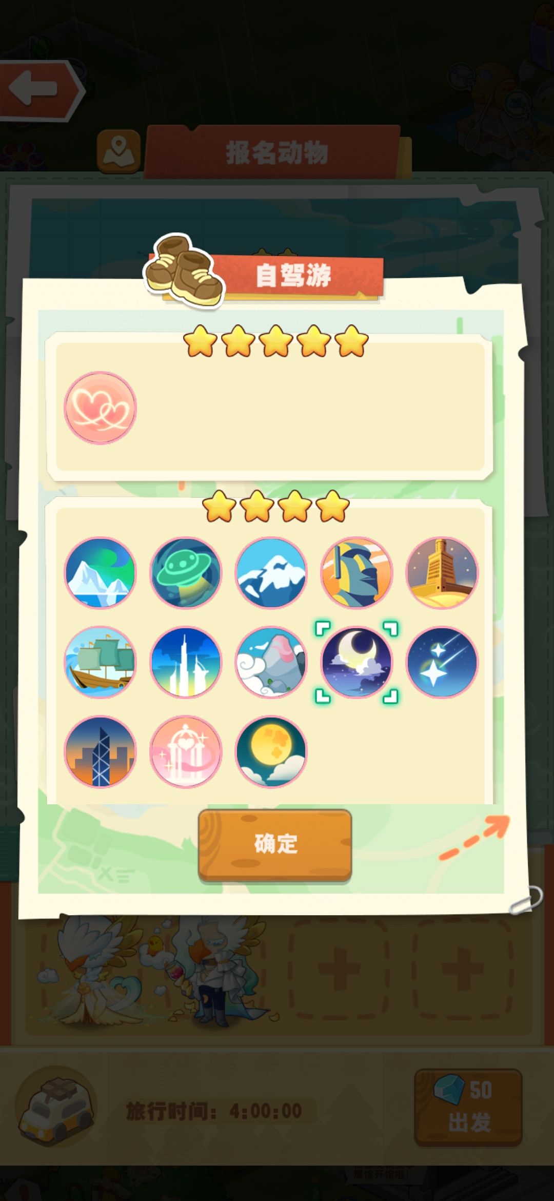 新的旅游自驾游 1