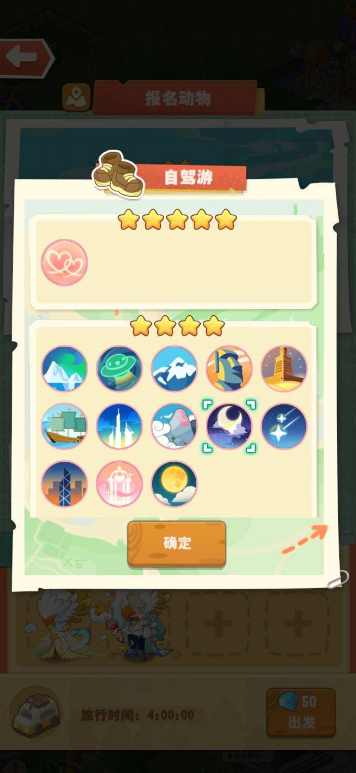 新的旅游自驾游截图