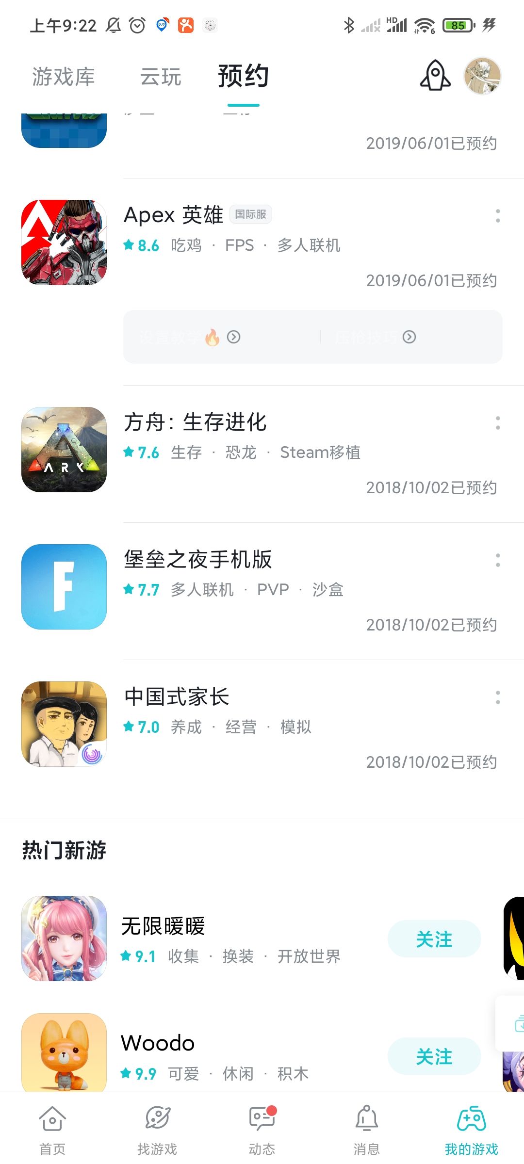 TapTap