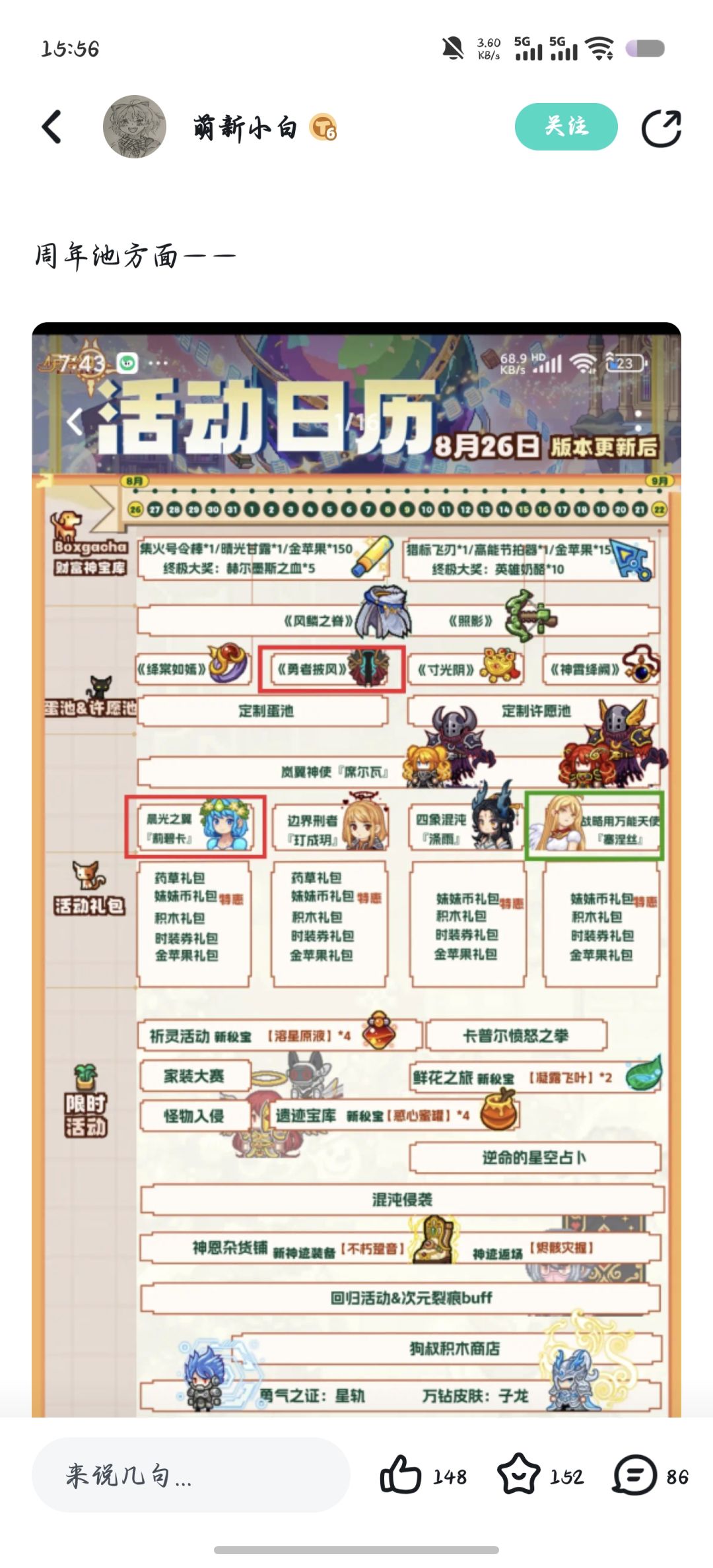 这俩宠物是共享红装那个? 1