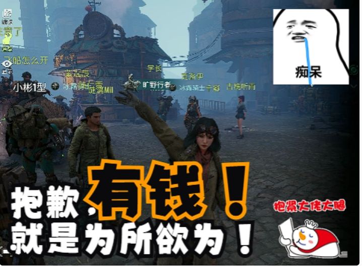 【破碎之地】氪金系统严重!抱歉有钱就是可以为所欲为!截图