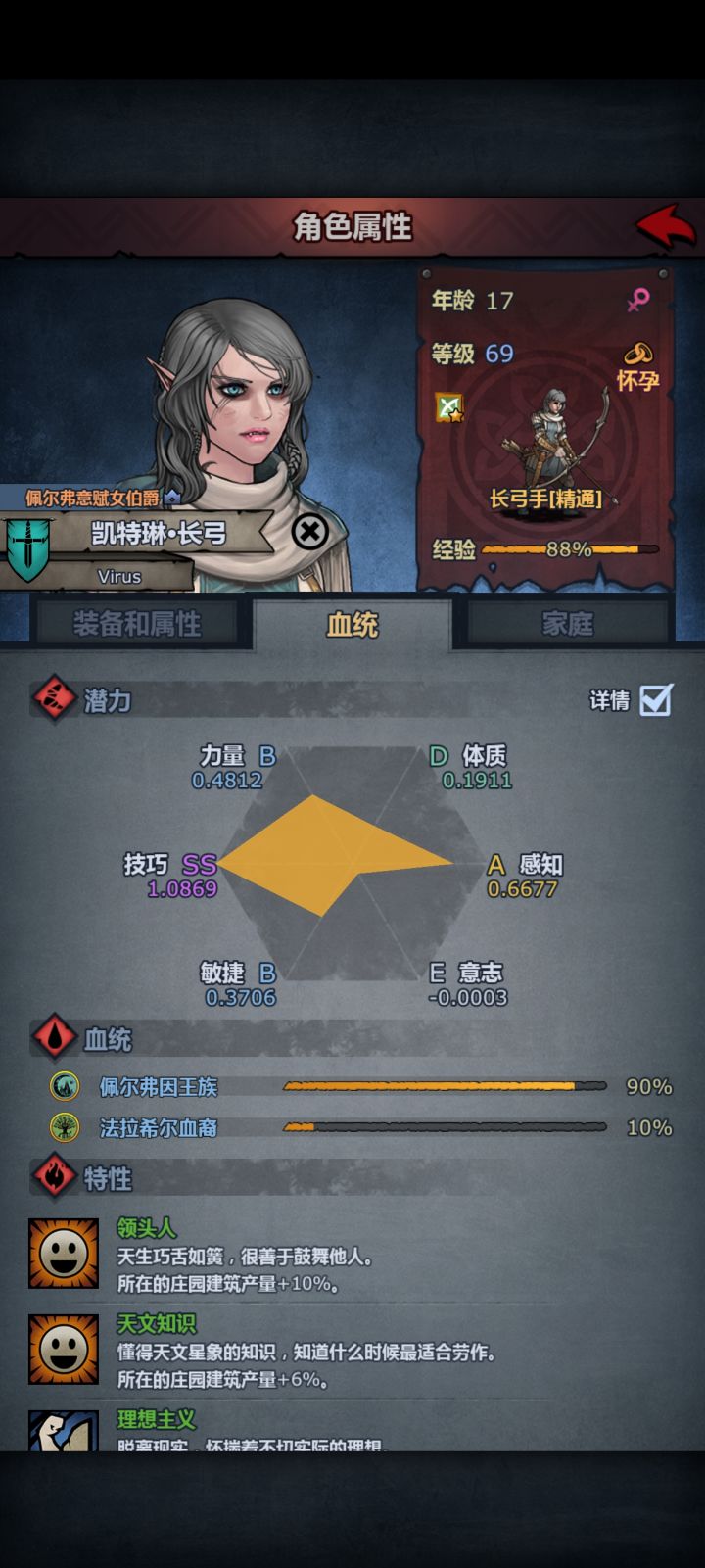 纯萌新,佩尔是真的好看啊截图