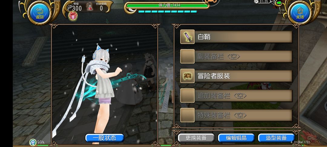 帅不帅!? 3