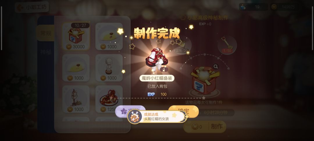 好好好,奥比岛你小子 2