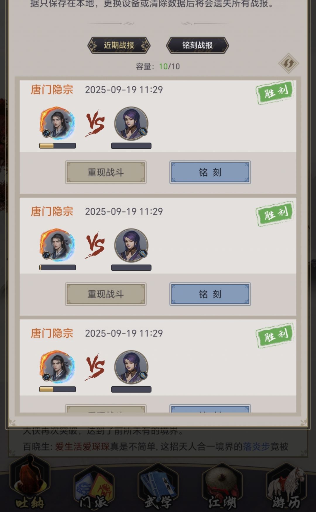 剑过唐门 1