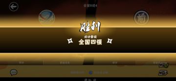 恭喜四强!感恩遇见 永远爱柠檬水～