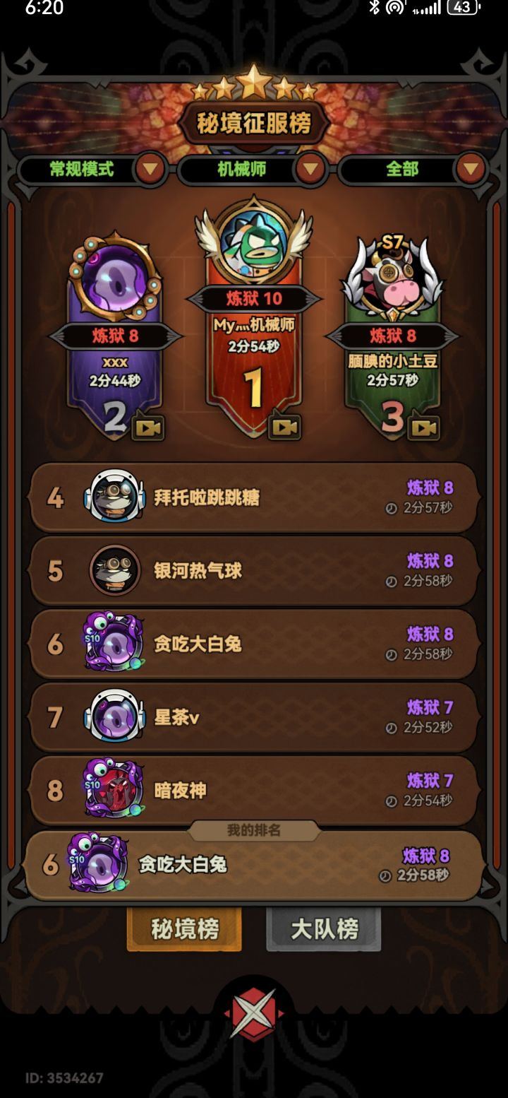 只能等行宫三四了截图