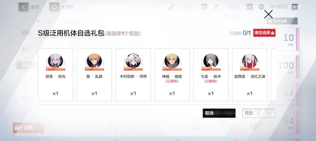 大佬们,我这刚回坑,这该选什么呀?感谢 2