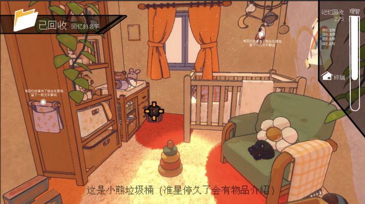 《ai,死亡与绩器人》开发日志 #2:记忆里的房间,开始有了样子截图