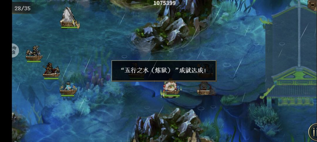 五行炼狱金、水、土通关 3