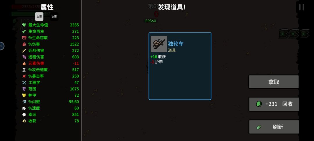 收获高关会降?还是加成高了会减?求告知 2