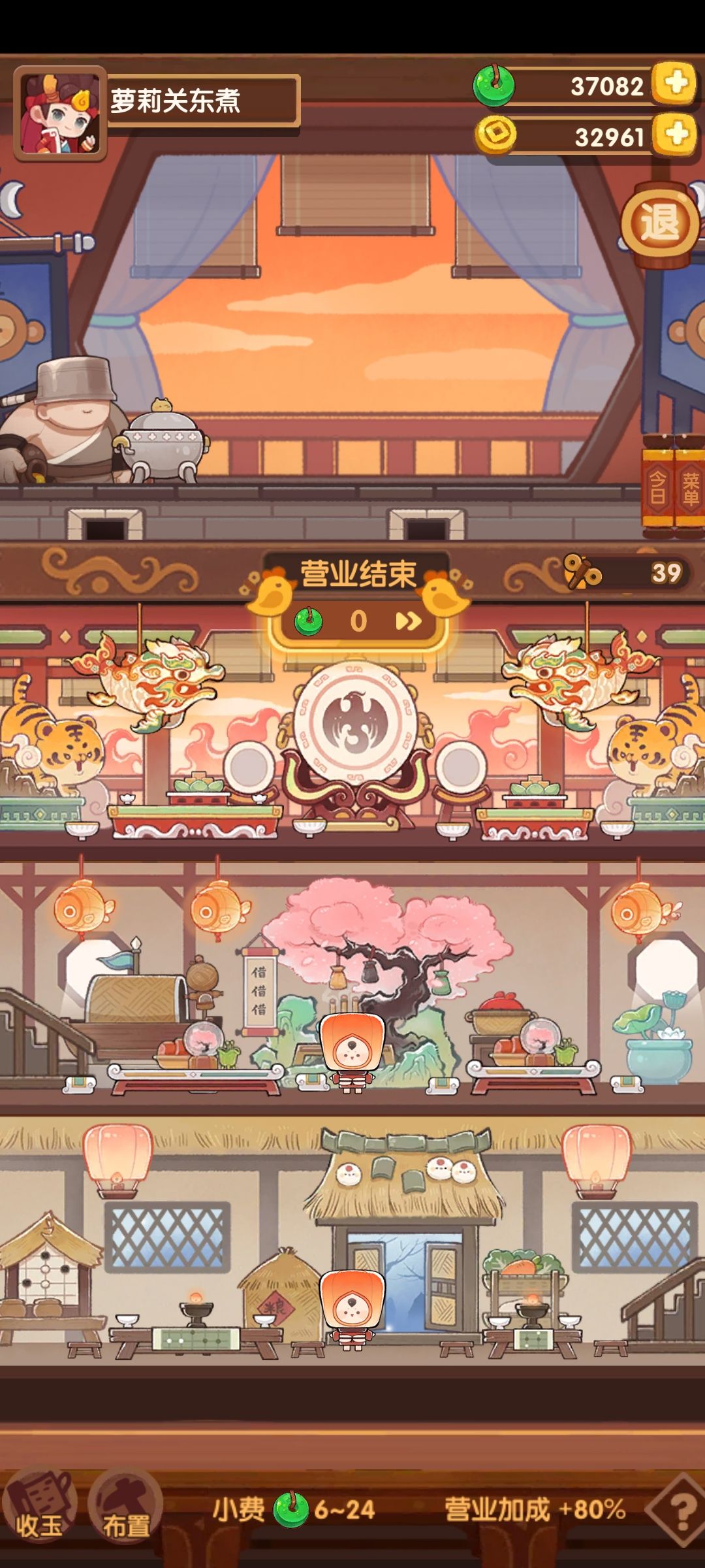 大佬们,帮忙看看小费怎么这么低 1