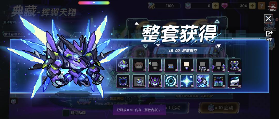 终于抽到了 3
