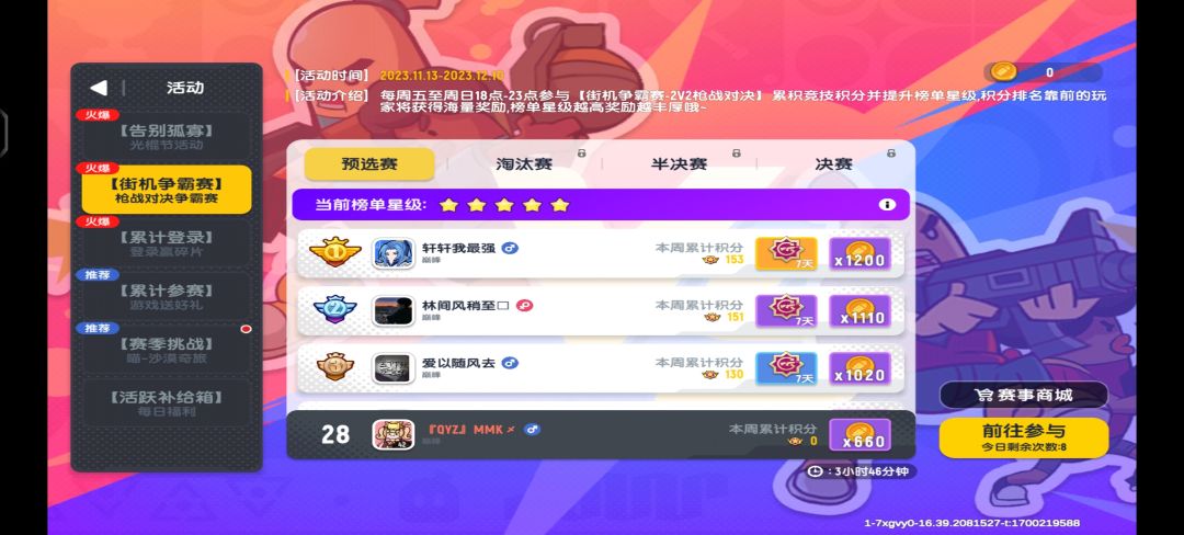 强项活动了,属于是… 1