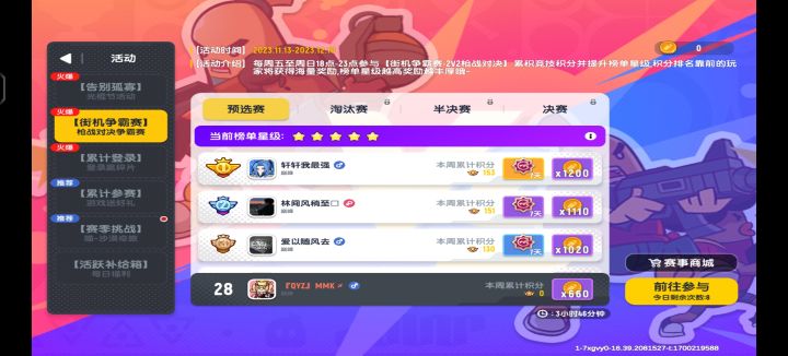 强项活动了，属于是…截图