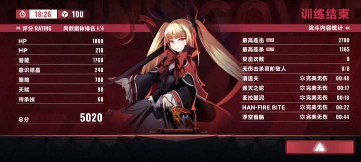 真正的轮椅，永远的神，两个解析的含金量截图