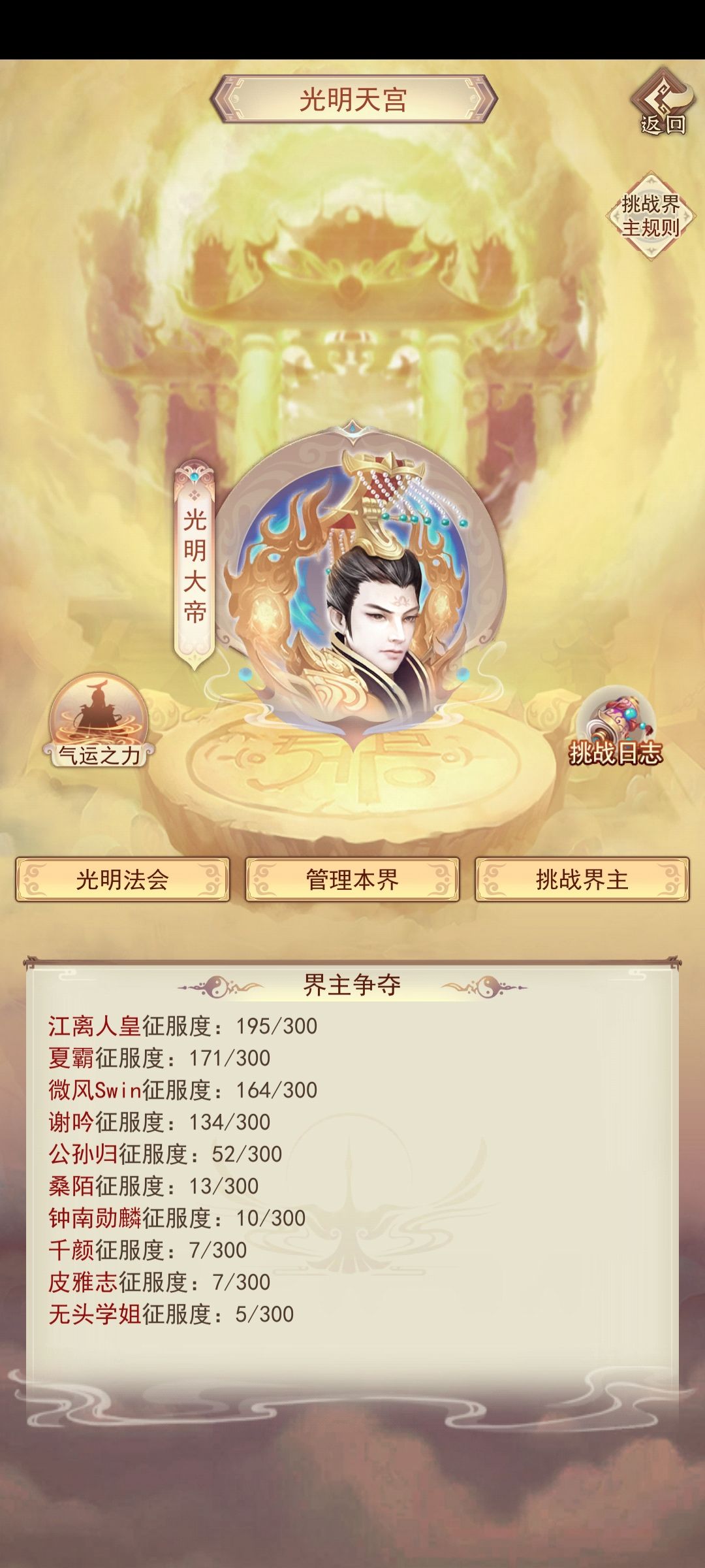 大乘50w防? 1
