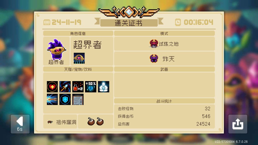 好消息,有绿手刀了 3