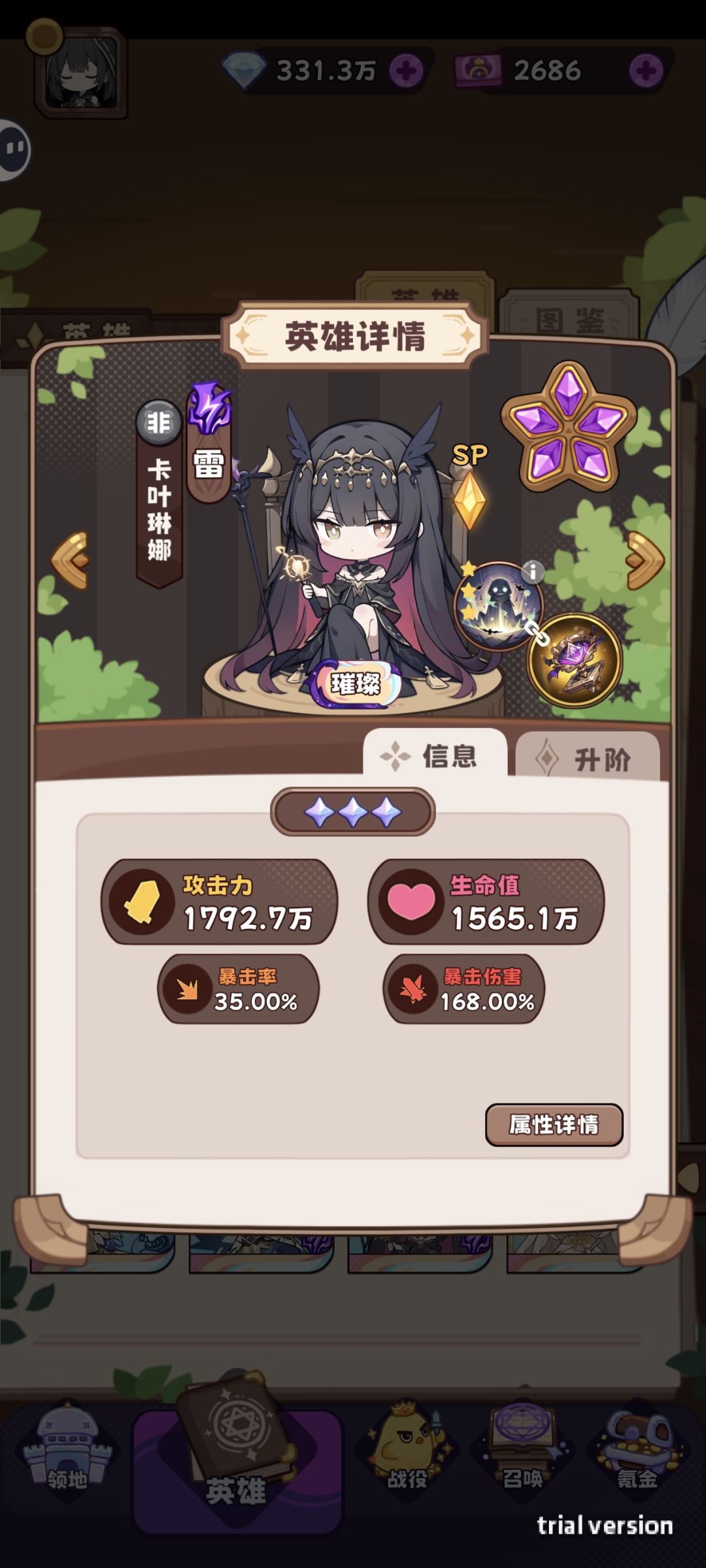 耗时一个月，最终通关 3