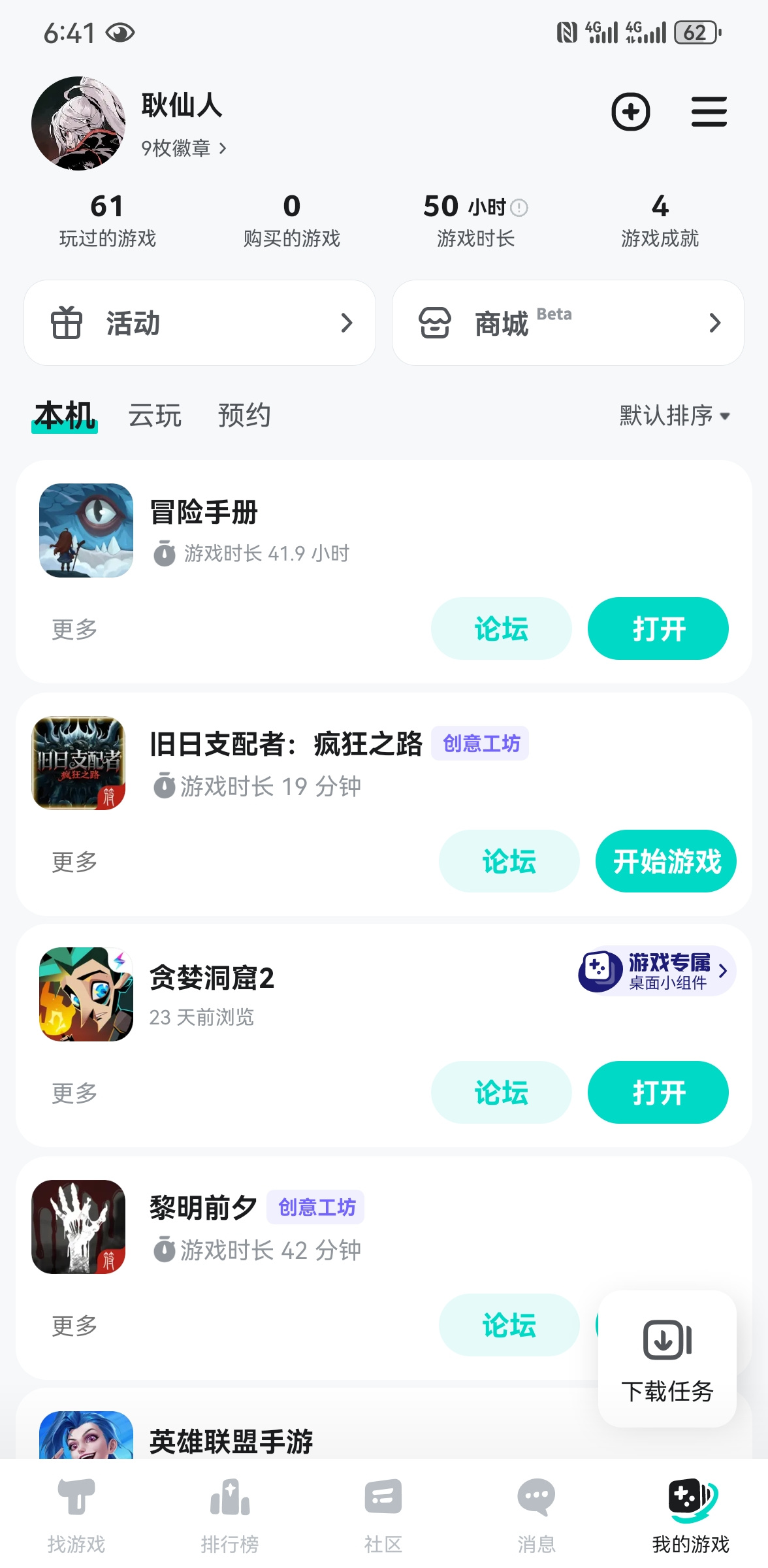 TapTap