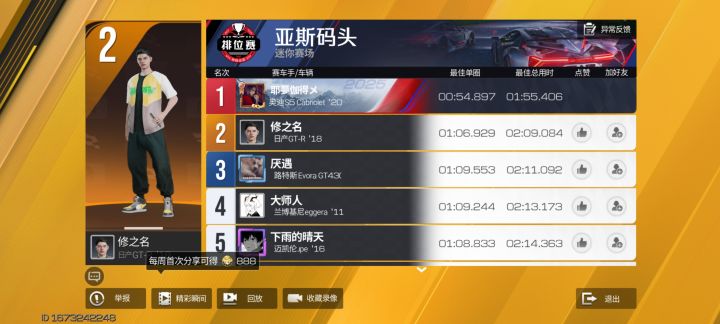 新区太难熬了。。截图