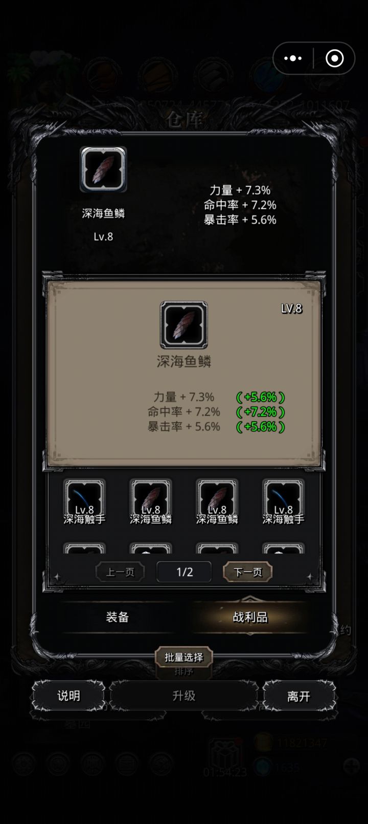 暴击你真的是好样的截图