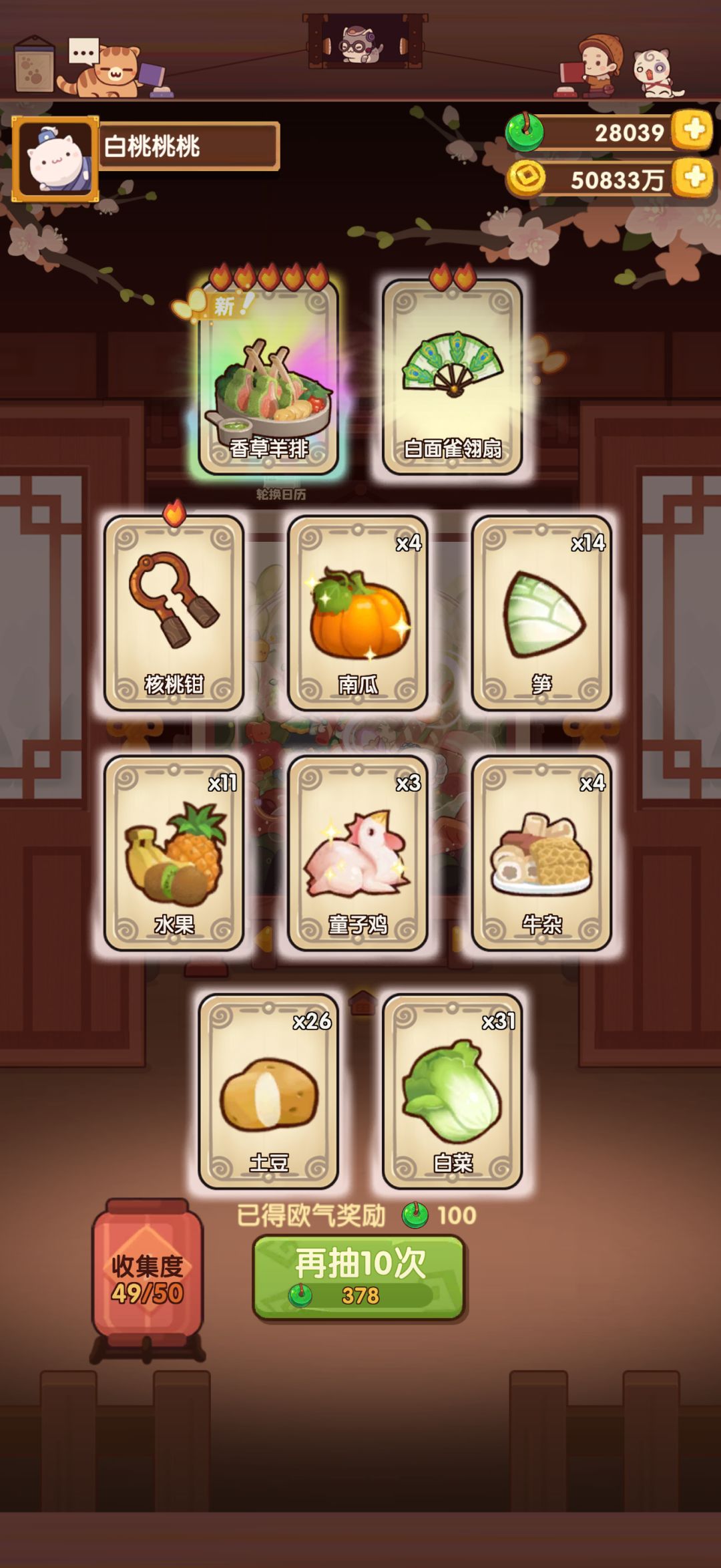 📝琉光之森池记录 1
