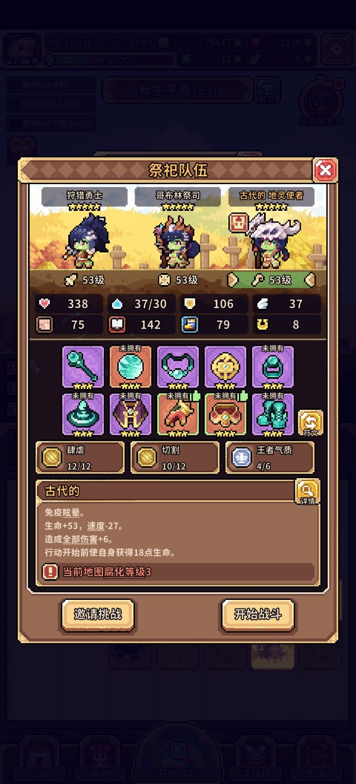 刷出金装打不过截图