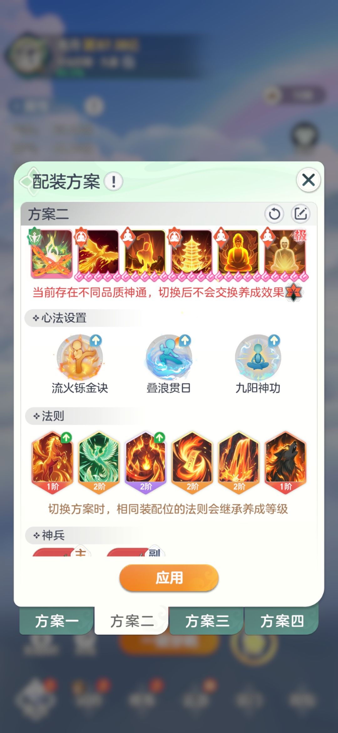 浅谈配装 2