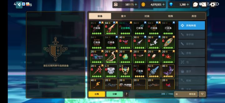 11章打不过啊咋玩啊截图