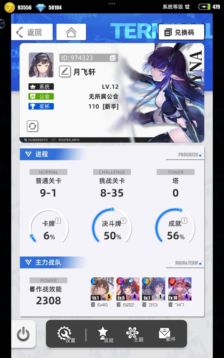 【我的百分之一】【月飞轩】截图