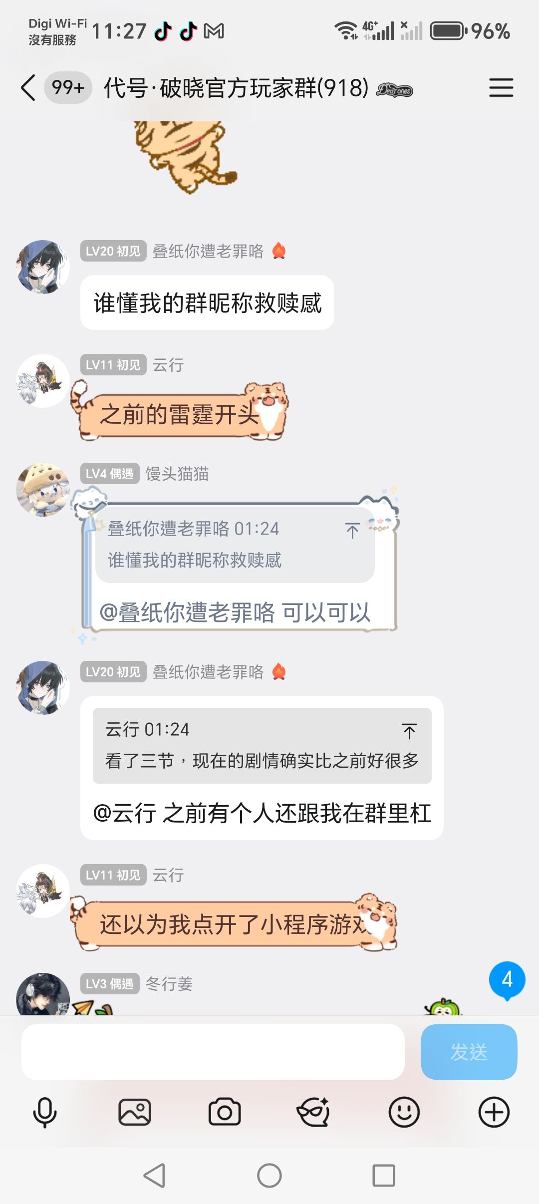 《代號大女主》《代號:破曉》二測劇情吐槽 13