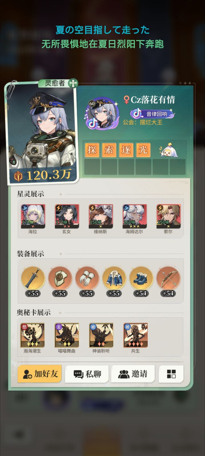 求指导截图