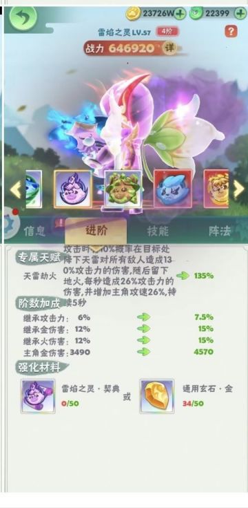 国庆龙皇法决攻略[拿封酒雷灵]