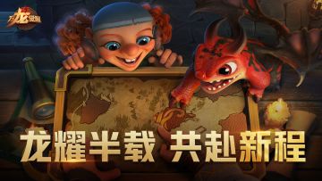 未来更新前瞻｜留言送限量盾斧周边