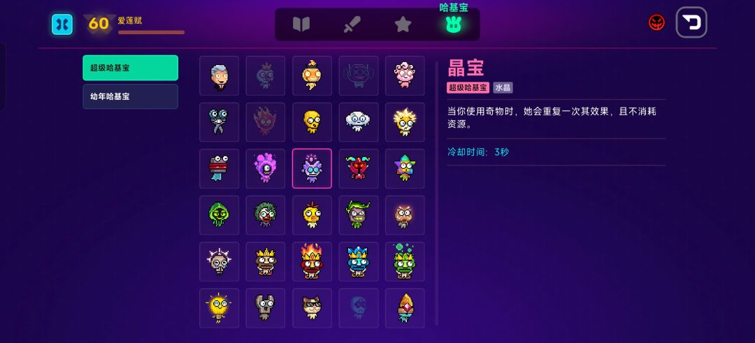 无限宝箱组合 2