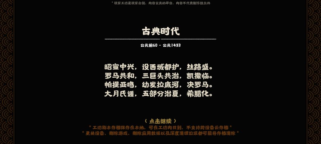 分享一下自己做的剧本(目前更新2次) 2