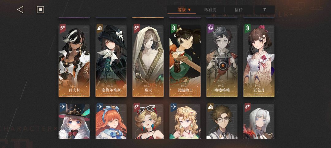 求配队 4