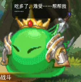 小小勇者-史莱姆攻略（卷麻了）