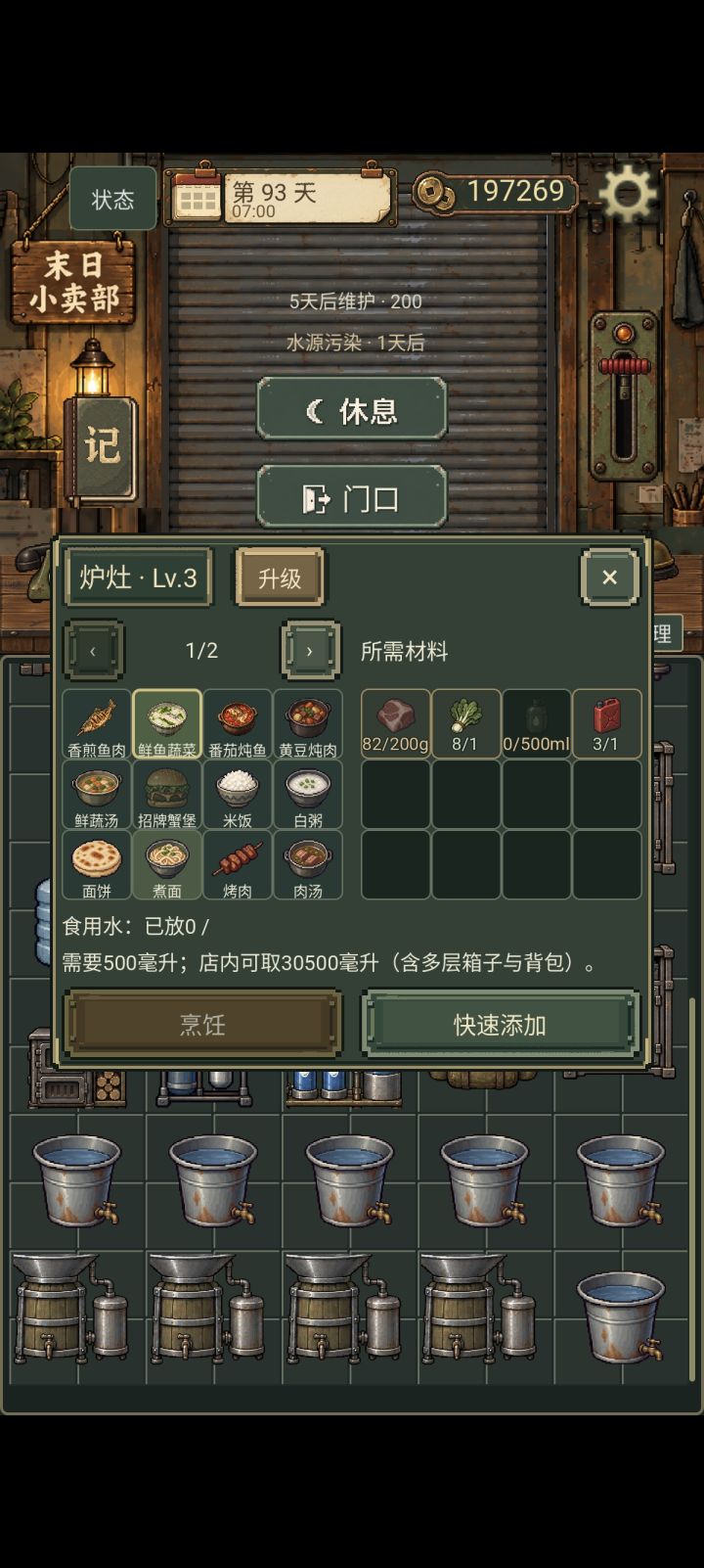 求助截图