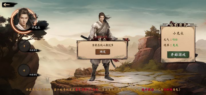 官方啊 能不能多开几个区啊 6区现在都进不去 一堆工作室在线不下线截图