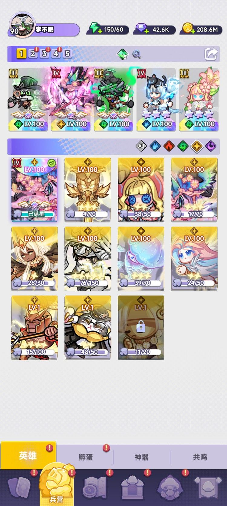 阵容分享 1